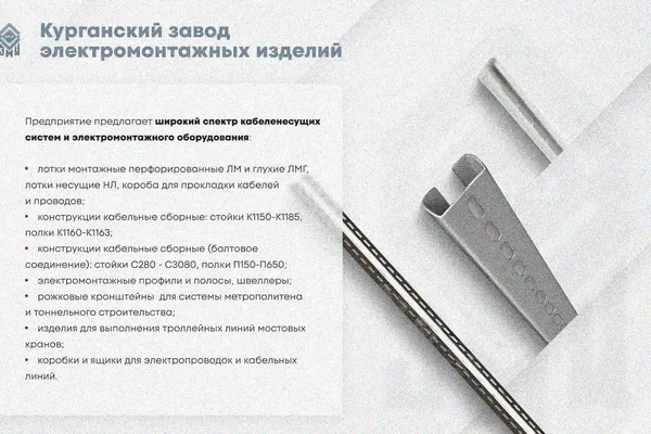 Лоток глухой ЛМГ 400х100х3000 УХЛ1, оцинкованный лист, S1,5 Курганский ЗЭМИ — фото 4