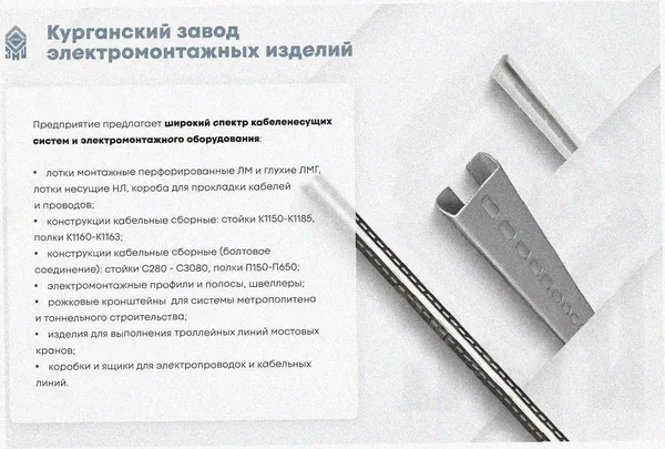 Лоток тройниковый глухой ОТГ 600х50 УТ1,5, оцинкованный лист, S1,5 Курганский ЗЭМИ — фото 3