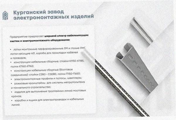 Лоток угловой замковый перфорированный КГЗ 100х50-135 УХЛ1 поворот на 135, горячее цинкование, S1,0 Курганский ЗЭМИ — фото 3