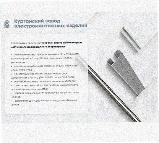 Стойка напольная (потолочная) сдвоенная СНПС280 УХЛ1,горячее цинкование, S2,5 Курганский ЗЭМИ — фото 3