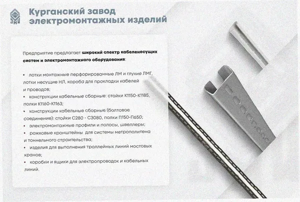 Лоток замковый перфорированный ЛМЗ 50х50х3000 УТ1,5, оцинкованный лист, S0,7. Курганский ЗЭМИ — фото 4