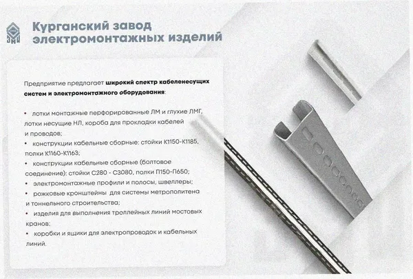 Лоток тройниковый перфорированный ОТ 100х65 УХЛ1, оцинкованный лист S1,5 Курганский ЗЭМИ — фото 3