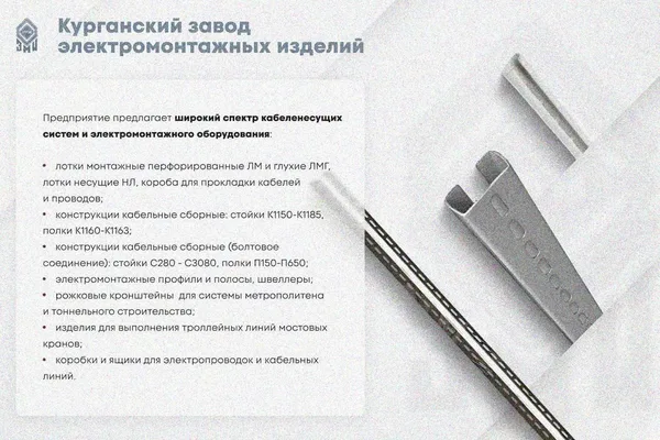 Крышка лотка КЛ 600х3000 УХЛ1, горячее цинкование S1,5 Курганский ЗЭМИ — фото 3
