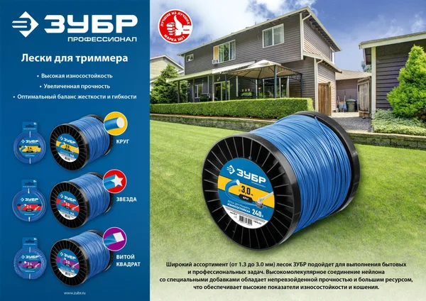 Леска для триммера ВИТОЙ КВАДРАТ 2.4 мм 350 м Профессионал ЗУБР — фото 3