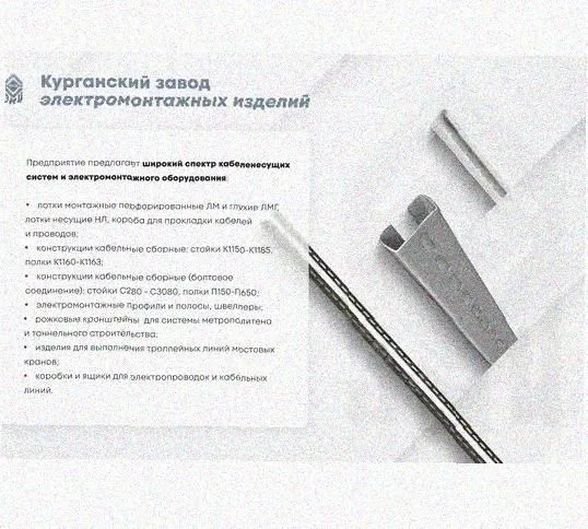 Лоток замковый перфорированный КСЗ 300х50-90 УТ1,5 для поворота трассы вниз на 90, оцинкованный лист, S1,5 Курганский ЗЭМИ — фото 5