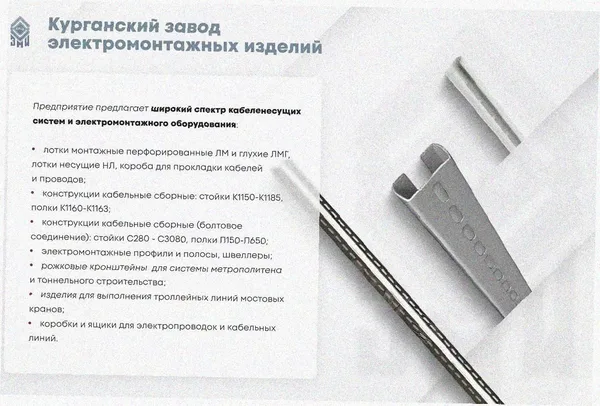 Лоток угловой перфорированный КГ 100х65-90 УХЛ1 поворот на 90, оцинкованный лист, S0,8 Курганский ЗЭМИ — фото 3