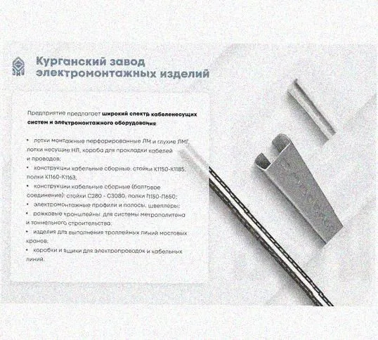 Лоток перфорированный КП 150х65-90 УТ1,5 для поворота трассы вверх на 90, горячее цинкование S1,5 Курганский ЗЭМИ — фото 5