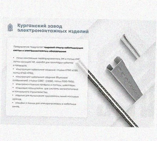 Лоток перфорированный КП 100х50-45 УТ1,5 для поворота трассы вверх на 45, оцинкованный лист S1,0 Курганский ЗЭМИ — фото 5