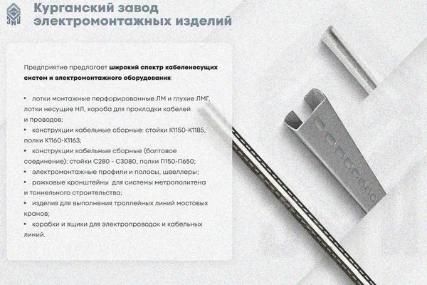 Крышка лотка КЛ 500х3000 УT1,5, оцинкованный лист S1,5 Курганский ЗЭМИ — фото 3