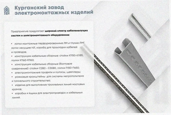 Лоток тройниковый перфорированный ОТ 200х100 УТ1,5, горячее цинкование S1,5 Курганский ЗЭМИ — фото 3