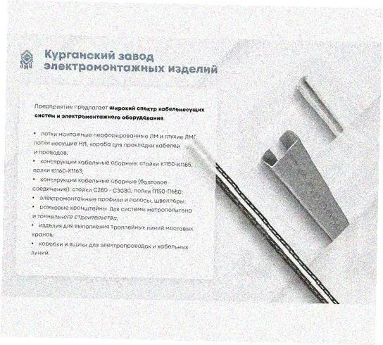 Стойка напольная (потолочная) сдвоенная СНПС1200 УТ1,5,горячее цинкование, S2,5 Курганский ЗЭМИ — фото 3