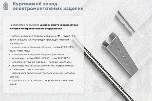 Лоток замковый глухой КПЗГ 100х100-45 УХЛ1 для поворота трассы вверх на 45, горячее цинкование S1,5 Курганский ЗЭМИ — фото 3