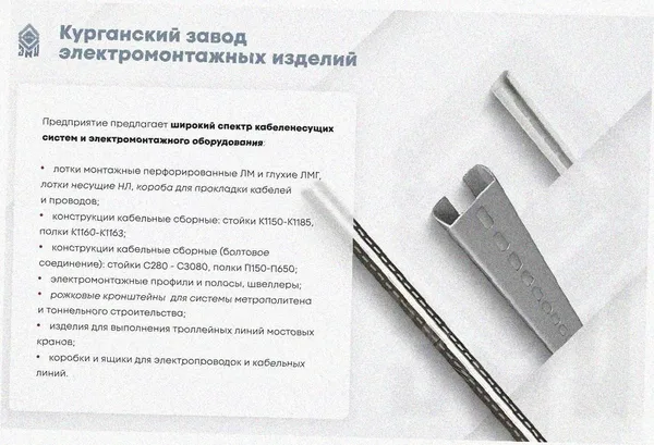 Лоток тройниковый глухой ОТГ 500х100 УТ1,5, оцинкованный лист S1,5 Курганский ЗЭМИ — фото 3