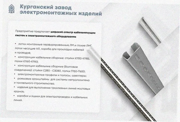 Стойка кабельная С1000 УХЛ1, горячее цинкование, S2,5 Курганский ЗЭМИ — фото 3