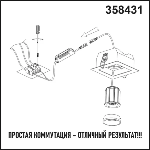 Модуль в комплекте с димм.драйвером IP20 LED 4000К 12W 220-240V белый NOVOTECH — фото 3