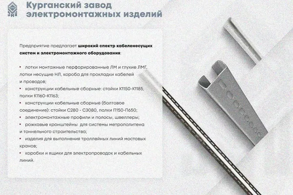 Крышка лотка замкового КЛСЗ 200х80-90 УТ1,5 для поворота трассы вниз на 90, оцинкованный лист S1,0 Курганский ЗЭМИ — фото 3