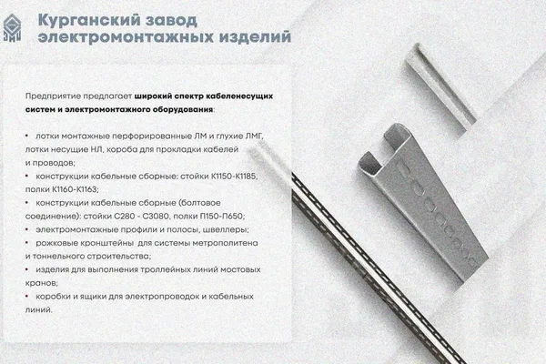Лоток замковый глухой КПЗГ 200х100-90 УХЛ1 для поворота трассы вверх на 90, оцинкованный лист, S1,0 Курганский ЗЭМИ — фото 3