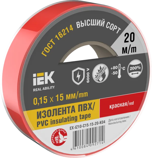 Изолента 0,15х15мм красная 20м IEK