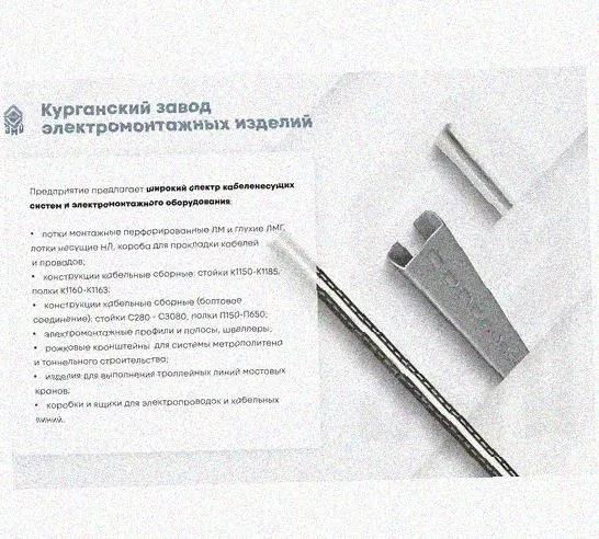 Лоток замковый перфорированный КСЗ 100х50-45 УТ1,5 для поворота трассы вниз на 45, оцинкованный лист, S1,5 Курганский ЗЭМИ — фото 5