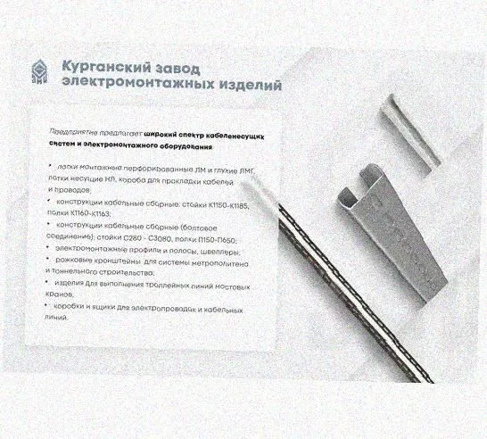 Лоток перфорированный КС 300х65-45 УХЛ1 для поворота трассы вниз на 45, горячее цинкование S1,5 Курганский ЗЭМИ — фото 5