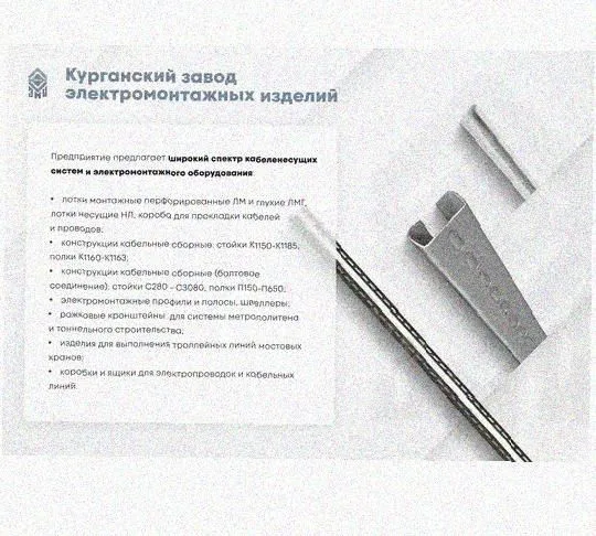 Лоток замковый перфорированный КСЗ 100х50-45 УХЛ1 для поворота трассы вниз на 45, оцинкованный лист, S1,0 Курганский ЗЭМИ — фото 5