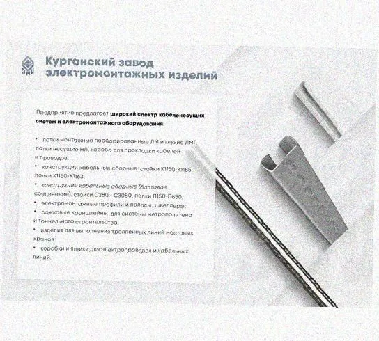 Лоток перфорированный КС 150х80-90 УТ1,5 для поворота трассы вниз на 90, оцинкованный лист S1,5 Курганский ЗЭМИ — фото 5