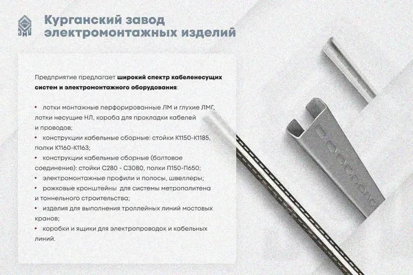 Лоток замковый глухой КПЗГ 200х80-90 УТ1,5 для поворота трассы вверх на 90, горячее цинкование, S1,5 Курганский ЗЭМИ — фото 3