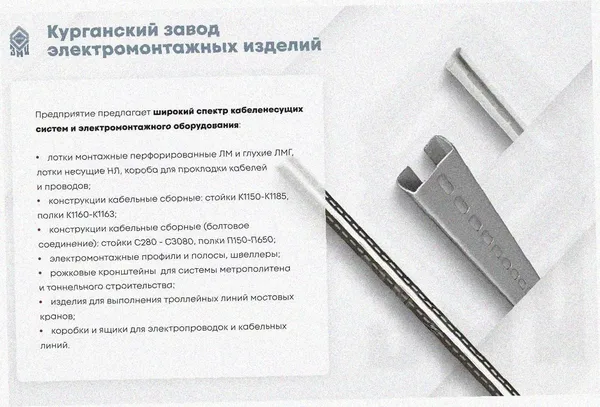 Лоток тройниковый перфорированный ОТ 200х100 УХЛ1, оцинкованный лист S1,0 Курганский ЗЭМИ — фото 3