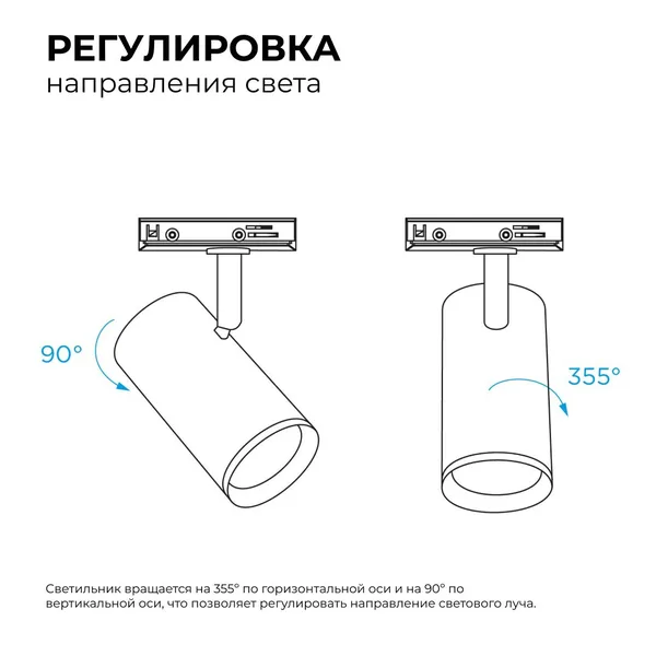 16-75 Светильник трековый, однофазный, под лампу, 230В/50Гц, GU10, max 35Вт, IP20, Φ55х100х130мм, белый, алюминий, с адаптером, лампа в комплект не вх APEYRON — фото 5