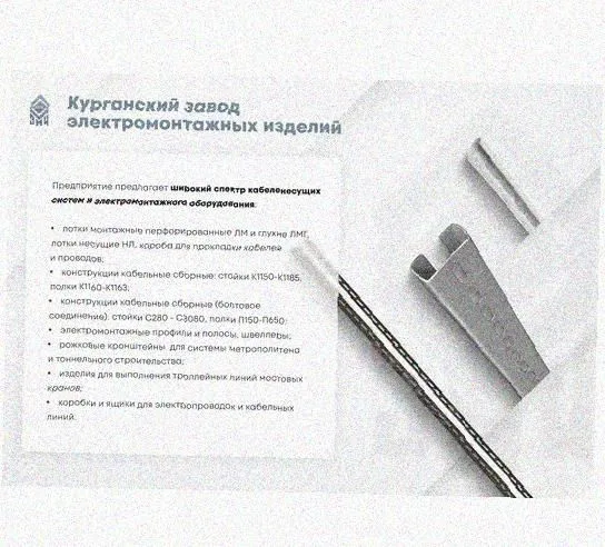Лоток крестообразный перфорированный КМ 250х80 УТ1,5, оцинкованный лист S1,5 Курганский ЗЭМИ — фото 3