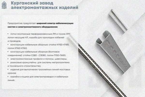 Крышка лотка КЛП 200х100-45 УТ1,5 для поворота трассы вверх на 45, горячее цинкование, S1,5 Курганский ЗЭМИ — фото 3