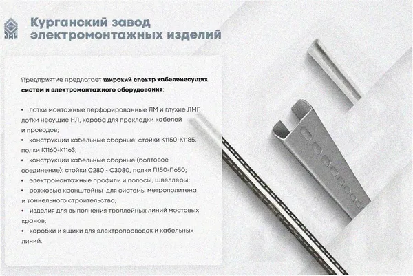 Лоток угловой замковый перфорированный КГЗ 100х100-90 УТ1,5 поворот на 90, горячее цинкование, S1,5 Курганский ЗЭМИ — фото 3