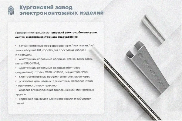 Лоток угловой замковый перфорированный КГЗ 500х85-90 УТ1,5 поворот на 90, горячее цинкование, S1,5 Курганский ЗЭМИ — фото 3
