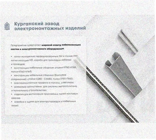 Стойка напольная (потолочная) СНП1280 УХЛ1,горячее цинкование, S2,5 Курганский ЗЭМИ — фото 3