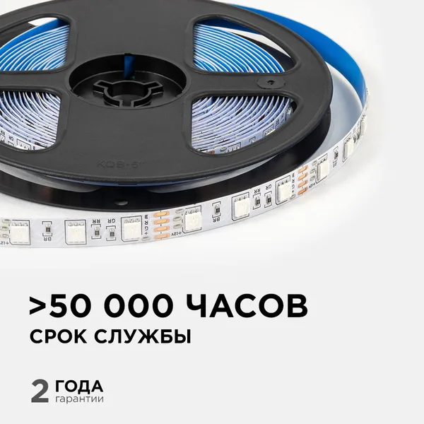 LSE-271 Светодиодная лента 12В, 14,4Вт/м, RGB, smd5050, 60д/м, IP20, ширина подложки 10мм, 5м OGM APEYRON — фото 3