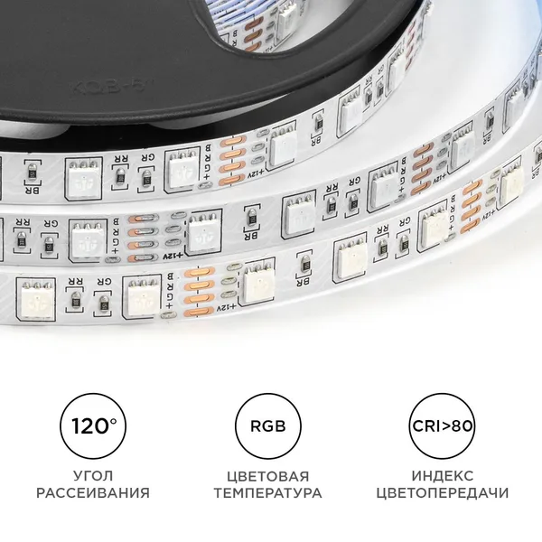 LSE-271 Светодиодная лента 12В, 14,4Вт/м, RGB, smd5050, 60д/м, IP20, ширина подложки 10мм, 5м OGM APEYRON — фото 4