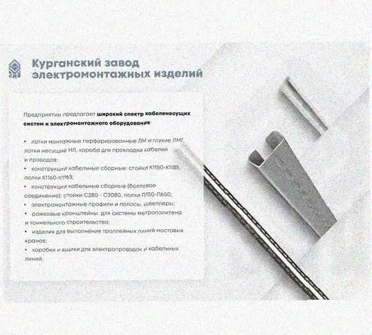 Лоток перфорированный КП 600х80-45 УХЛ1 для поворота трассы вверх на 45, оцинкованный лист S1,5 Курганский ЗЭМИ — фото 5