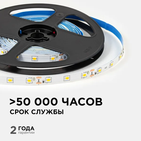 LSE-246 Светодиодная лента 12В, 4,8Вт/м, 420 лм/м, 3000К, smd2835, 60д/м, IP20, ширина подложки 8мм, 5м, т/б OGM APEYRON — фото 3