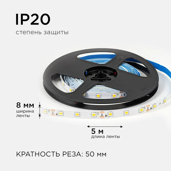 LSE-246 Светодиодная лента 12В, 4,8Вт/м, 420 лм/м, 3000К, smd2835, 60д/м, IP20, ширина подложки 8мм, 5м, т/б OGM APEYRON — фото 5