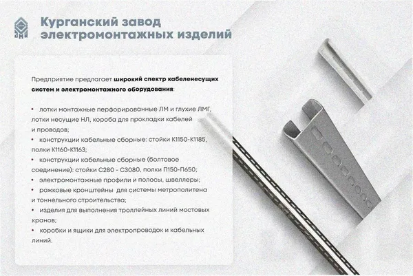 Соединитель лотковый замковый СЛЗ-100х65х1,0 УТ1,5,горячее цинкование, S1,0 Курганский ЗЭМИ — фото 3