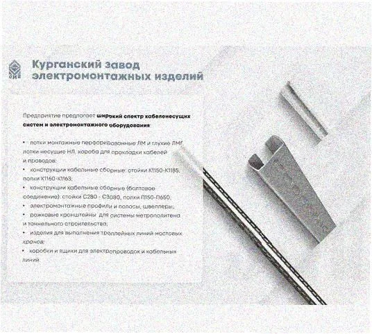 Стойка напольная (потолочная) СНП1520 УТ1,5,горячее цинкование, S2,5 Курганский ЗЭМИ — фото 3