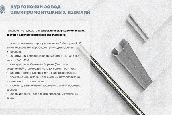 Крышка лотка КЛП 100х25-90 УХЛ1 для поворота трассы вверх на 90, оцинкованный лист S1,0 Курганский ЗЭМИ — фото 3