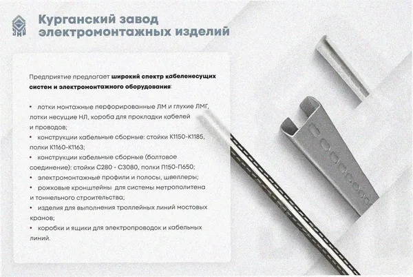 Лоток угловой перфорированный КГ 100х50-135 УТ1,5 поворот на 135, оцинкованный лист, S0,9 Курганский ЗЭМИ — фото 3