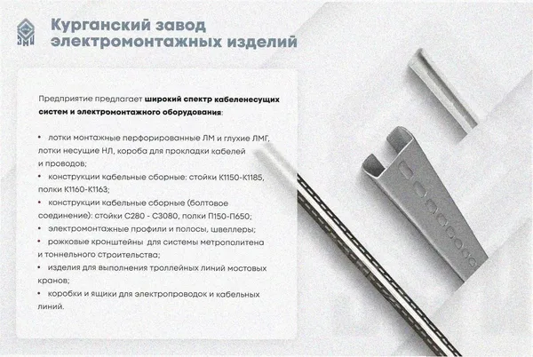 Соединитель-переходник замковый ПУгЛЗ 100х60 УХЛ1 (левый), горячее цинкование, S1,2 Курганский ЗЭМИ — фото 4