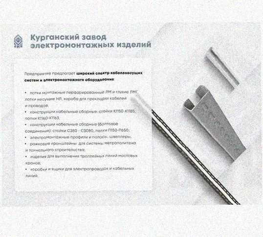 Соединитель-переходник замковый ПУгЛЗ 100х60 УХЛ1 (левый), горячее цинкование, S1,2 Курганский ЗЭМИ — фото 5