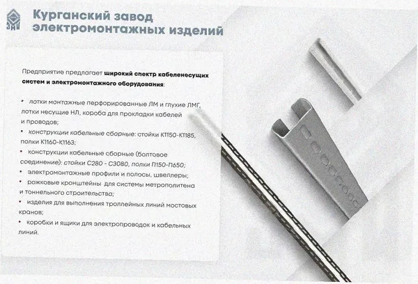 Лоток замковый перфорированный ЛМЗ 100х50х2000 У3, окрашенный, S1,2 Курганский ЗЭМИ — фото 4