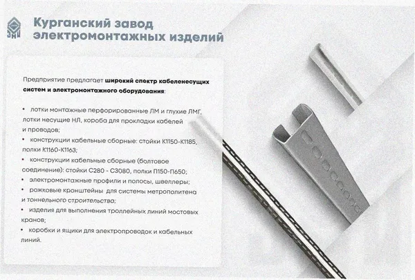 Лоток тройниковый замковый перфорированный ОТЗ 300х65 УТ1,5, оцинкованный лист S1,0 Курганский ЗЭМИ — фото 3