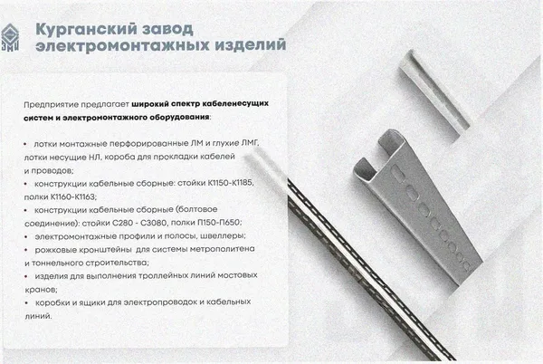 Стойка кабельная С720 УТ1,5, горячее цинкование, S2,0 Курганский ЗЭМИ — фото 3