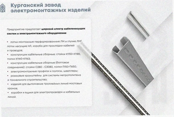 Лоток замковый перфорированный ЛМЗ 150х100х3000 УТ1,5, оцинкованный лист, S0,7 Курганский ЗЭМИ — фото 4