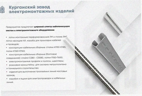 Лоток тройниковый перфорированный ОТ 200х80 У3, окрашенный, S1,5 Курганский ЗЭМИ — фото 3